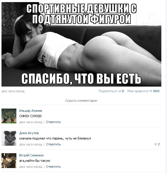 Ужасы и приколы из соцсетей 18+