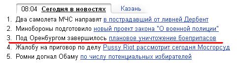 В Оренбурге прогремели взрывы