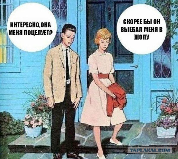 Требования к принцу на белом коне