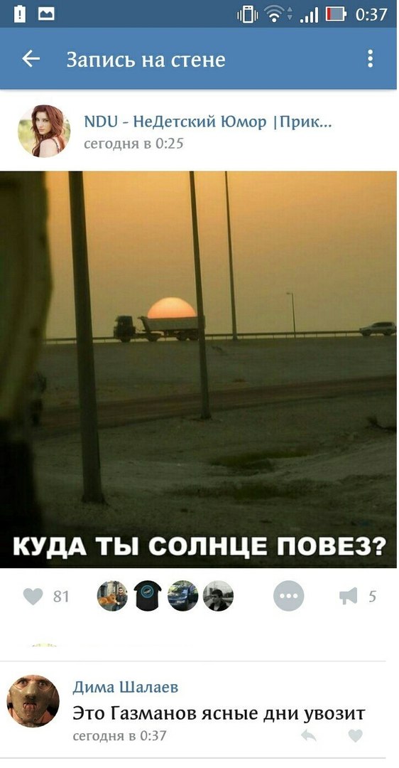 Ужасы и приколы из соцсетей 18+