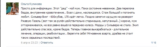 Мотоциклист ехал под сплошняк и он не виноват...