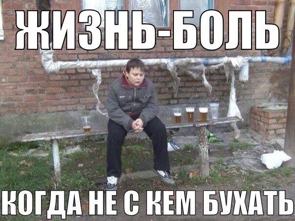 Пятничный алкотрэш и немного чернухи