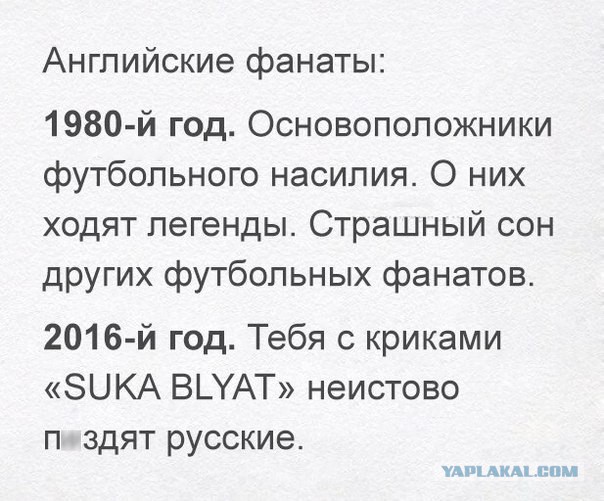 Марш фанатов сборной России от первого лица