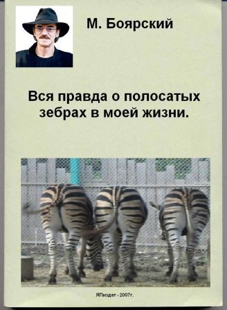 Фотожаба: Невидимый зверь