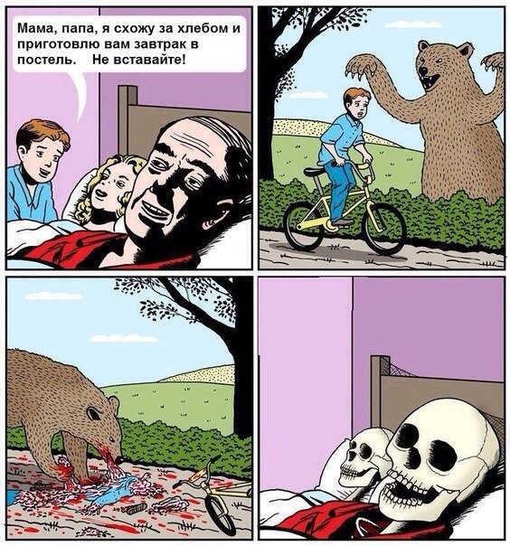 Юмор не для всех