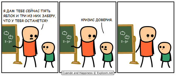 Дурной комикс ннада?