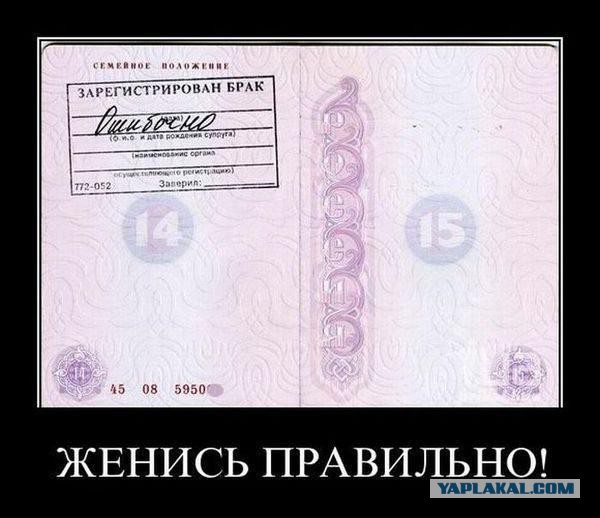 "Муж ушёл", "Жена ушла", двойные стандарты