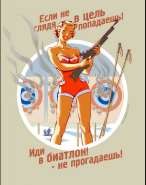 Биатлон.Сезон 2016/2017. Часть 10. Чемпионат Мира 2017 г. Хохфильцен