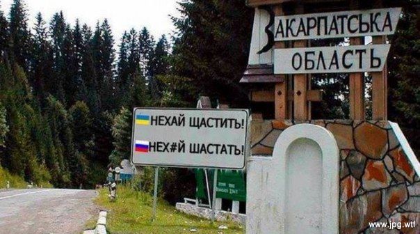 Как я в Карпатах побывал