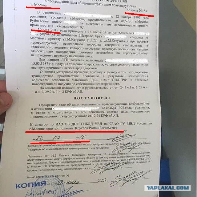 С родителей юного челябинца, попавшего под машину, требуют 150 000 рублей