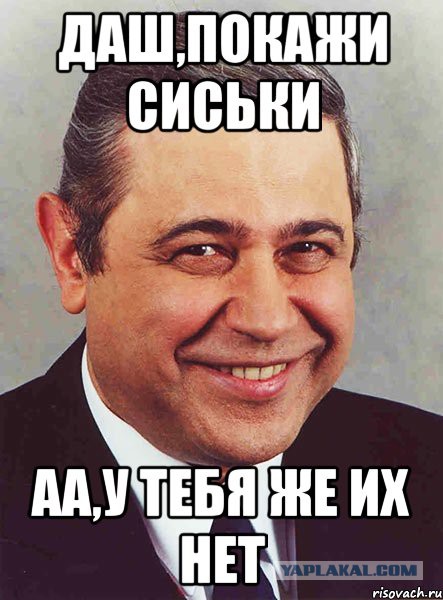 картинки даша тупая рассказал