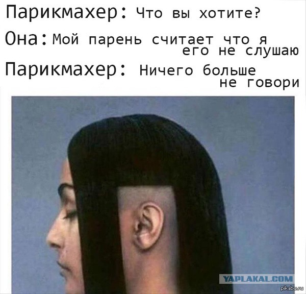 Ни слова больше...