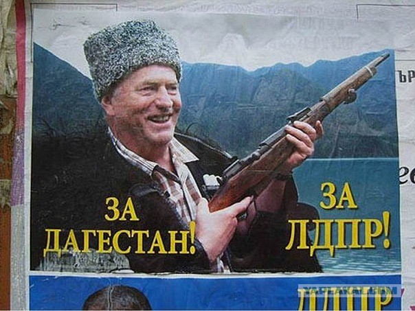 Жириновский ждет объяснений