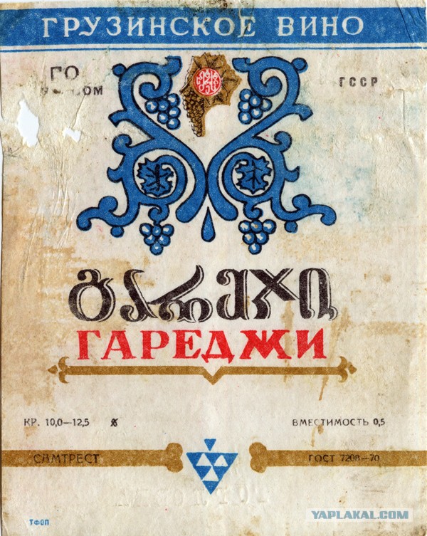 Советские этикетки от алкогольных напитков