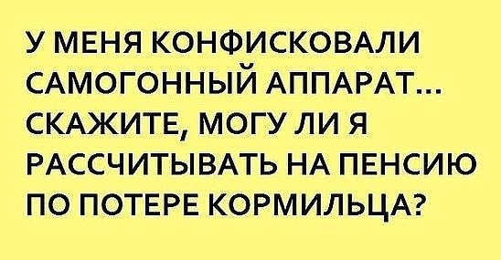 Работа, работа уйди на Федота, с Федота на Нинку, а ты смотри картинки!