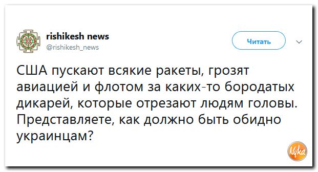 Атака на Сирию. Итоги