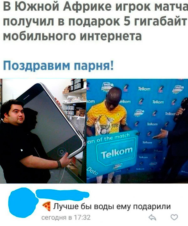 Нестандартный юмор