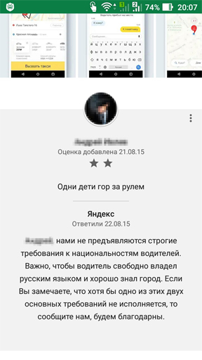 Таксист в центре Москвы въехал в толпу мексиканских фанатов и попытался сбежать