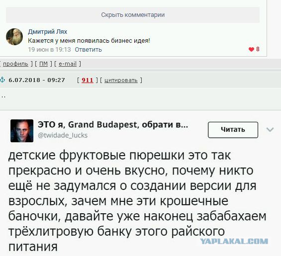 Смешные комментарии из социальных сетей 06.07.2018
