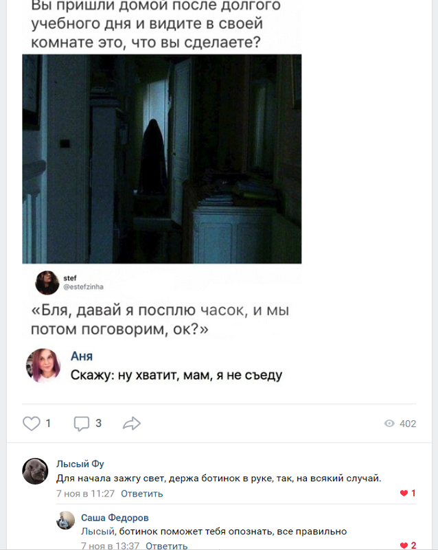 Смешные комментарии из социальных сетей 09.11.2018