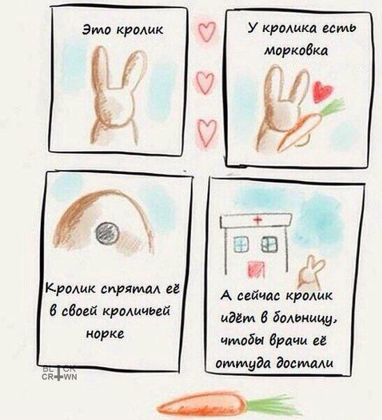 Неадекватных комиксов псто