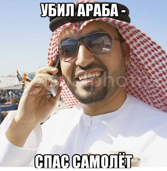 Улыбка расиста
