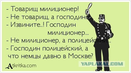 В России предложили вернуть в силовые структуры обращение «господин»