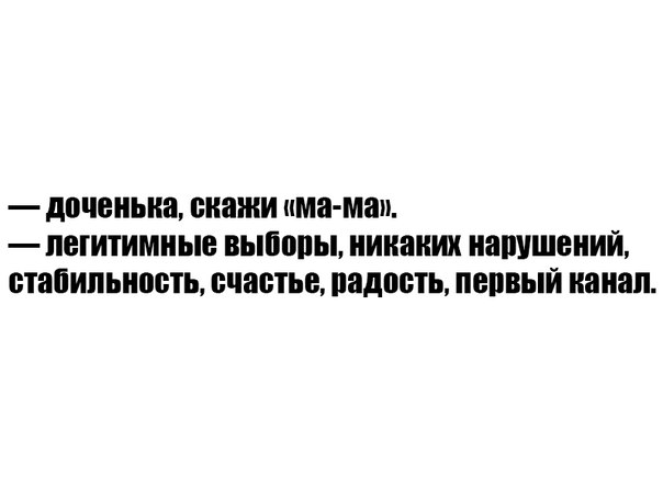 В Госдуму внесли законопроект, запрещающий журналистам проводить съёмку на избирательных участках из любого места