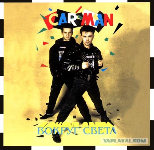 Группа Кар-Мэн с новым зааачетным видео "Музыка"!