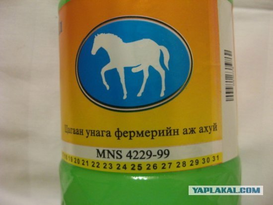 Конский напиток