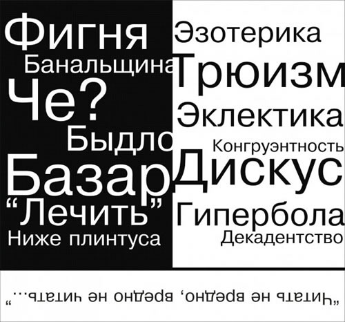 Читать не вредно - вредно не читать.