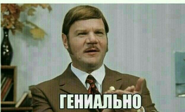 Опасные соседи