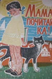 А что читали вы, в своём скучном детстве?
