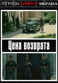 Малоизвестные фильмы про Великую Отечественную войну