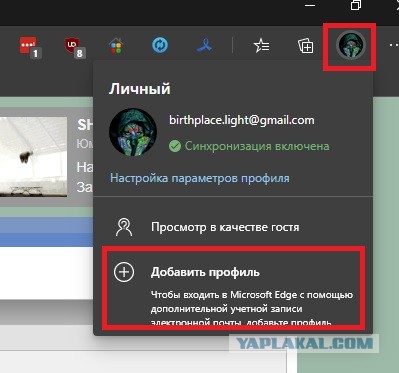 Для тех, кто сидит на Opera