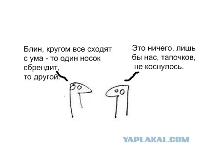 Фотожаба: Когда нечего сказать...