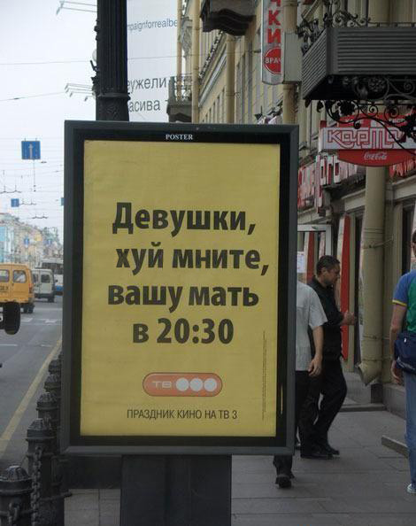 Рекламный постер