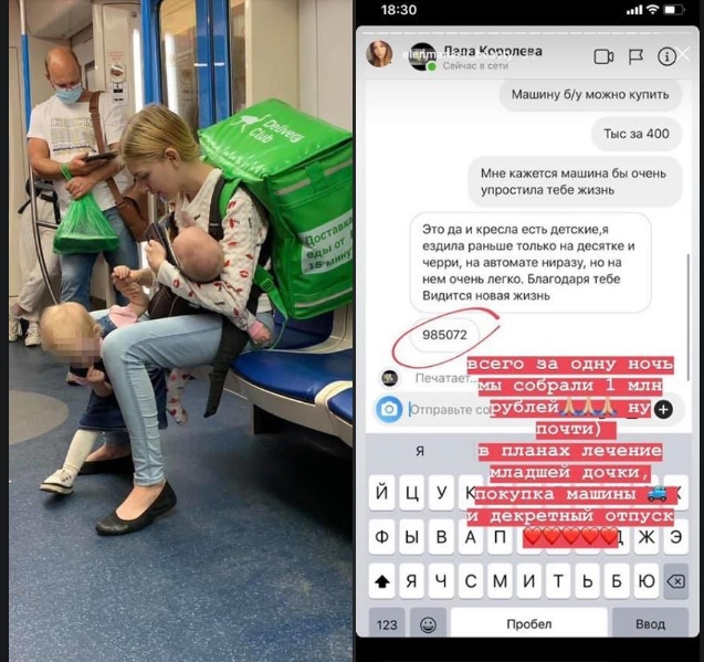 Яж мать из доставки оказалась фейком.