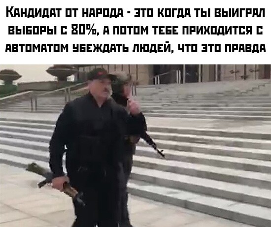 Протесты в Минске с элементами Монстрации