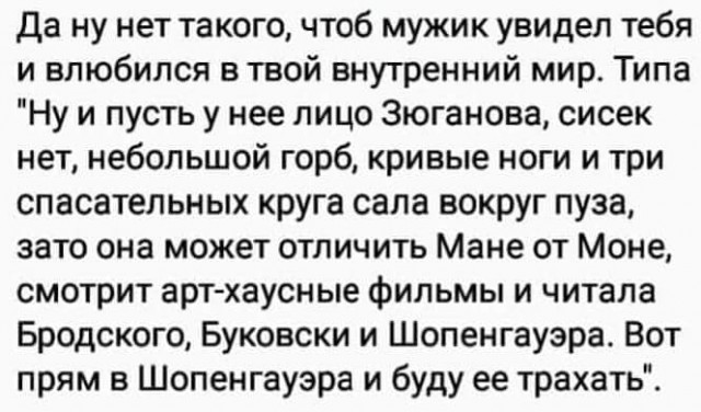 "А-а-а, говорящее бревно!" или все плохо