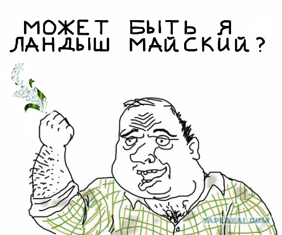 Будь мужиком, скажи что думаешь!