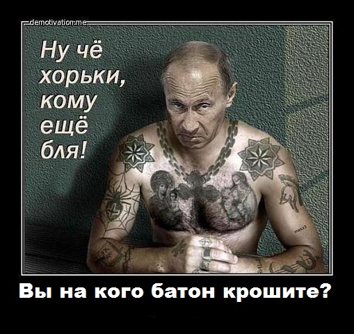 Вопрос Путину