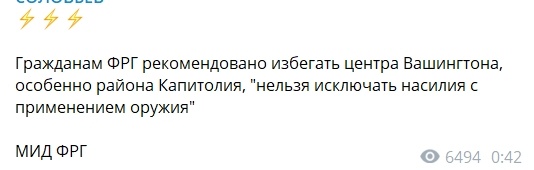 Сторонники Трампа прорвались через оцепление у Капитолия