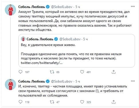 Twitter навсегда заблокировал аккаунт Трампа, где было более 88 млн подписчиков