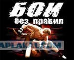Гопник в белых носках vs. скейтер