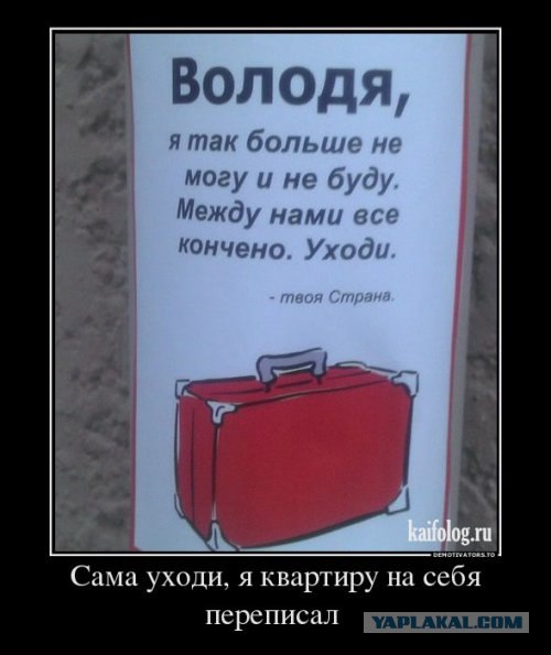 Уволили после вопроса Путину