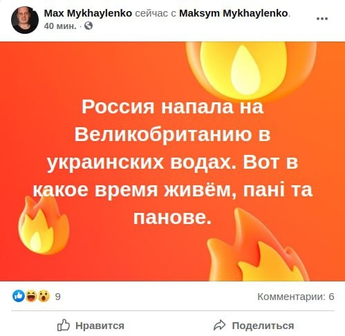 Российский корабль открыл предупредительную стрельбу по эсминцу Британии