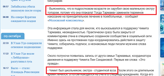Уроженец Бурятии отсидел 8 лет, так и не признав себя виновным.