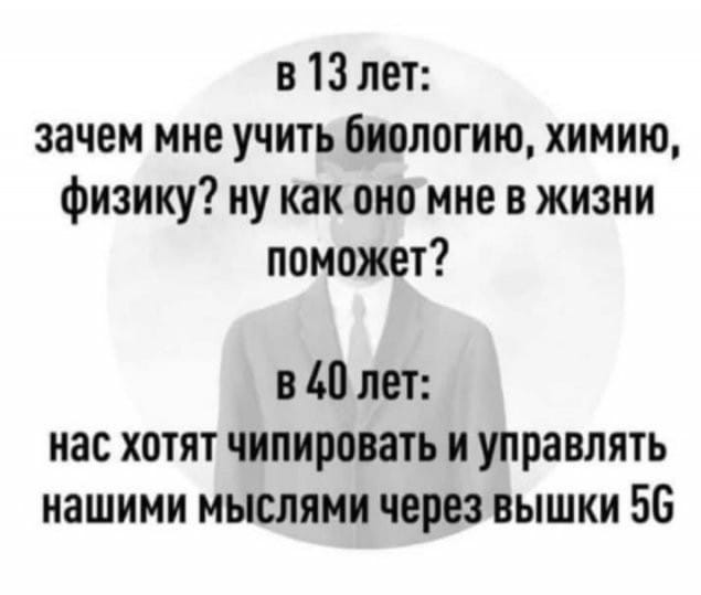 Личные доводы против вакцинации
