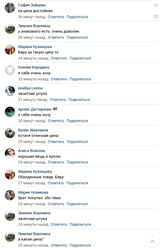 Когда хотел накрутить отзывов но боты ошиблись темой